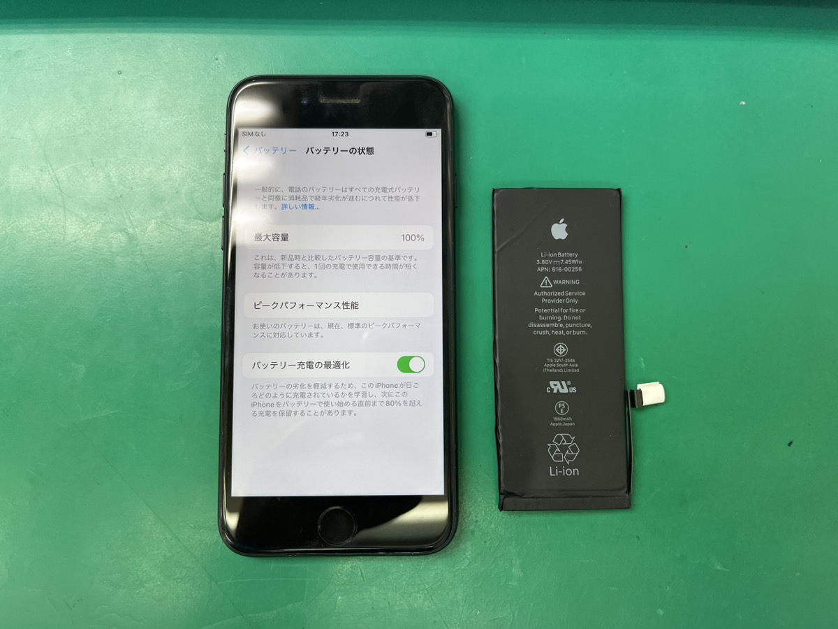 ★修理実績★　iPhone7　バッテリー交換　📍神戸市北区からお越しください。　