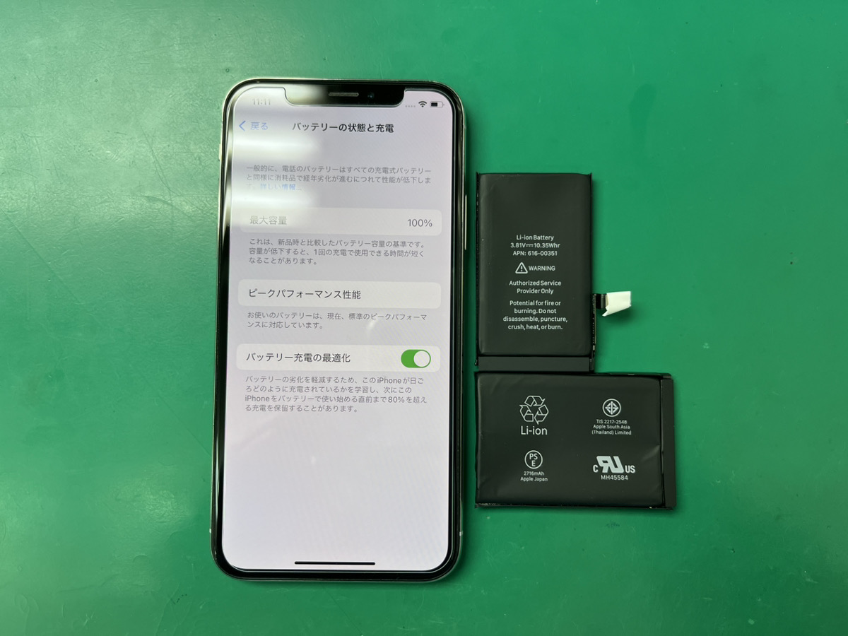 ❄修理実績❄　iPhoneX　バッテリー交換　📍神戸市西区からお越しくださいました。