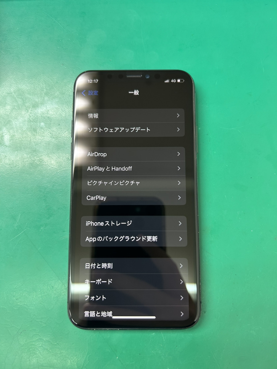★修理実績★　iPhoneXS　画面修理　📍神戸市垂水区からお越しいただきました。