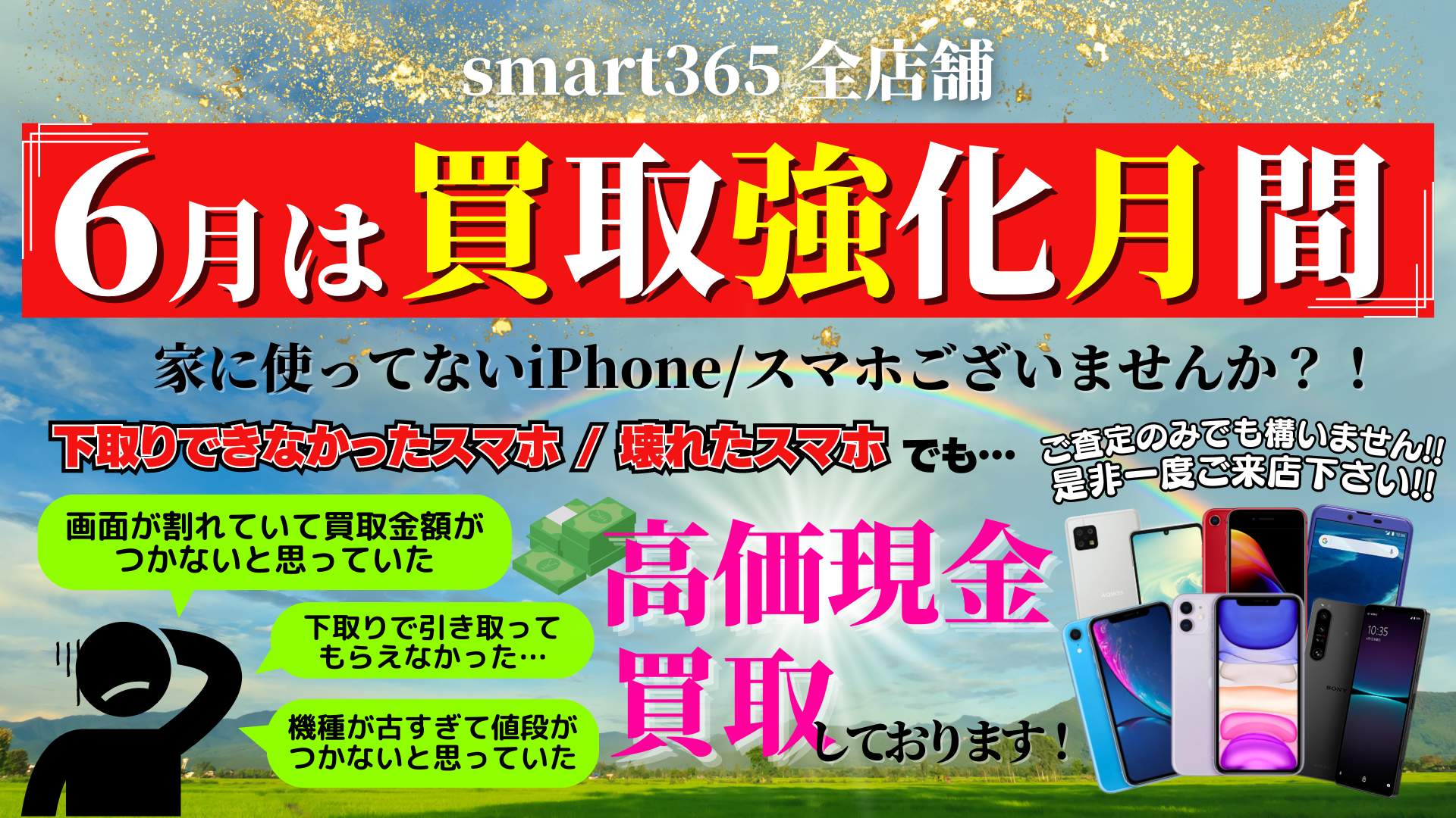 ★iPhone買取実績★～iPhone8&iPhoneXR～